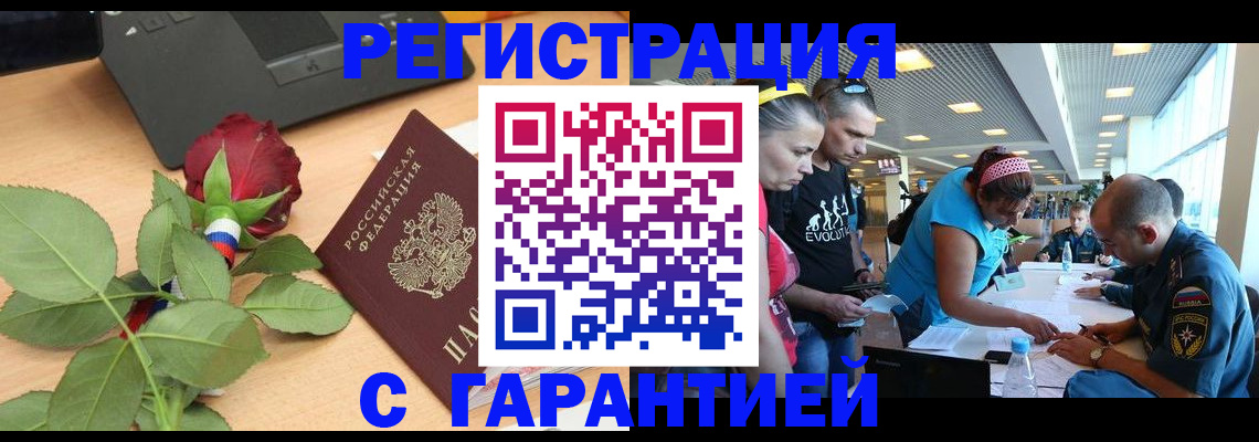 временная регистрация госуслуги в Гуково